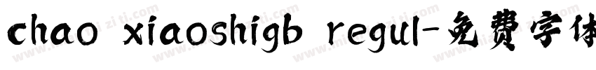 chao xiaoshigb regul字体转换